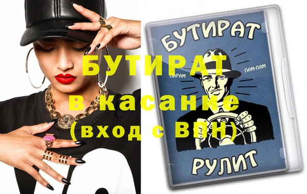 бутират Абдулино