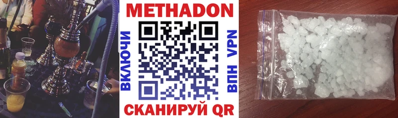 Метадон VHQ  кракен маркетплейс  Шенкурск 